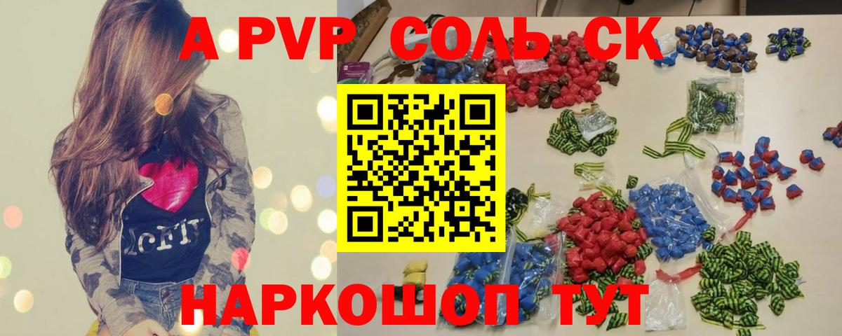 APVP СК КРИС Минеральные Воды