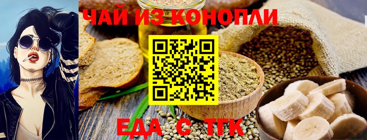 Cannafood марихуана  Вход с VPN  Минеральные Воды 
