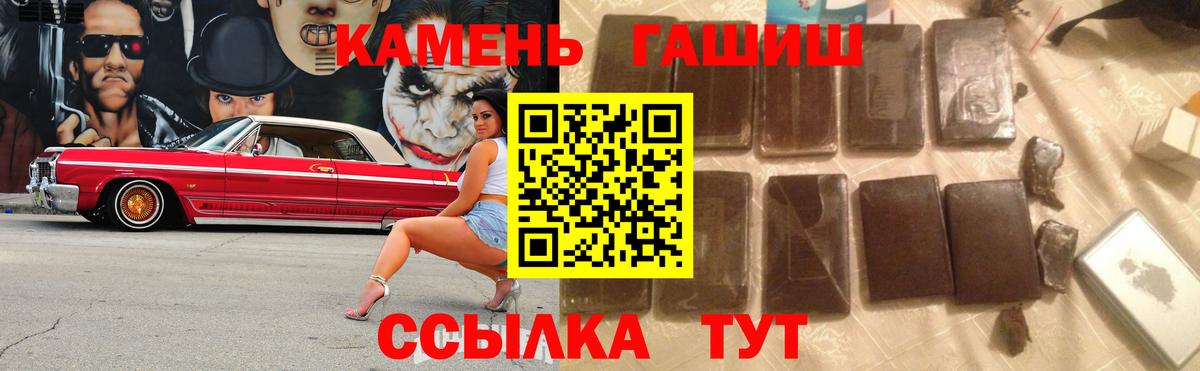 ГАШИШ 40% ТГК  ГАШ индика сатива  Минеральные Воды  цены наркотик  Вход с VPN 