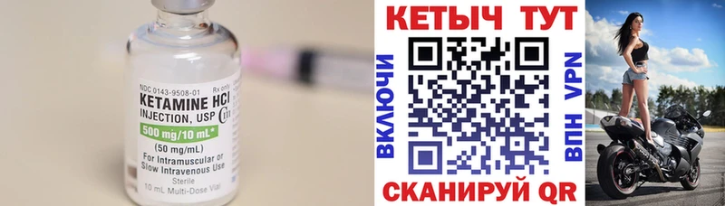 КЕТАМИН VHQ  МЕГА зеркало  Минеральные Воды 