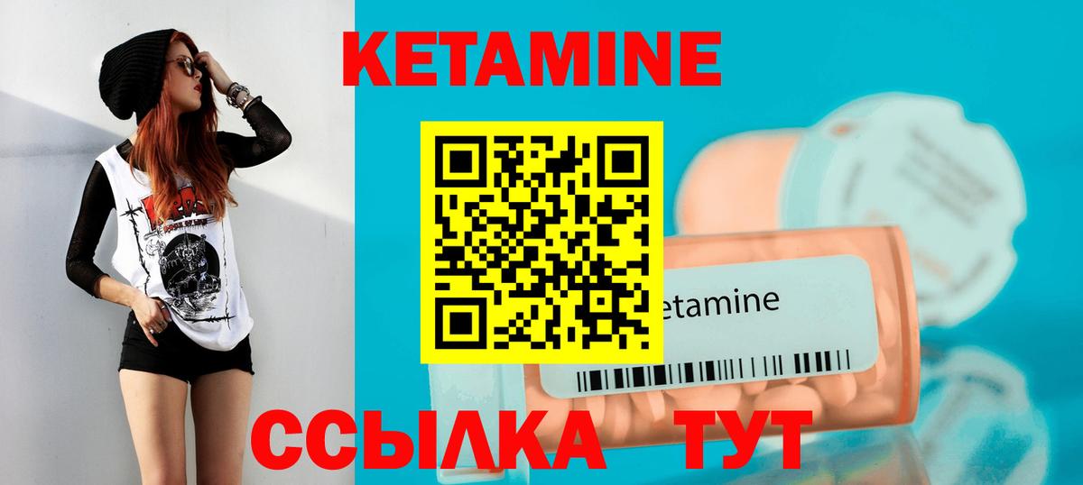 Кетамин ketamine Минеральные Воды
