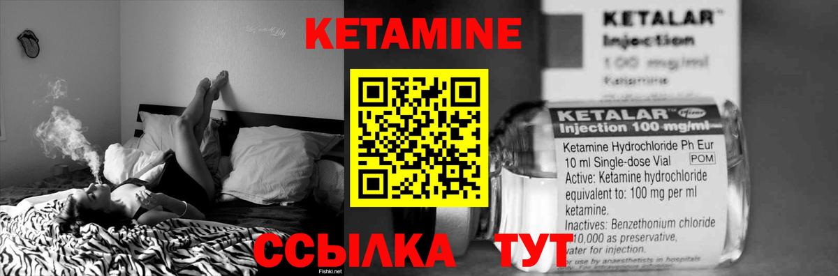 Минеральные Воды  КЕТАМИН ketamine  Кетамин VHQ  Вход с VPN 