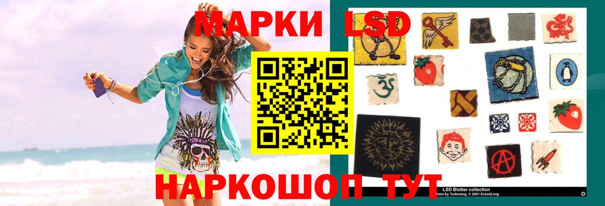 LSD-25 экстази кислота  Вход с VPN  Лсд 25 экстази ecstasy  Минеральные Воды 