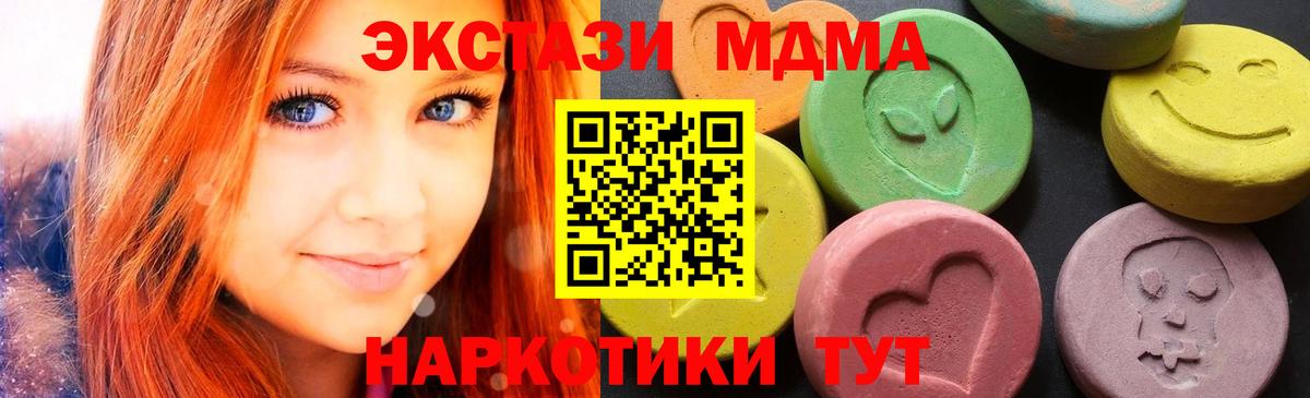 МДМА кристаллы Минеральные Воды