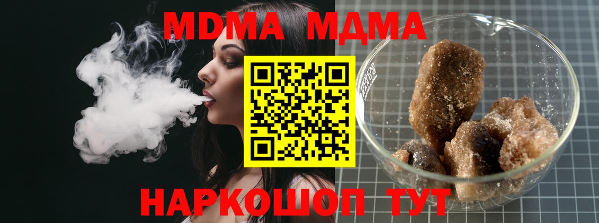 MDMA молли  МДМА  Минеральные Воды  MDMA VHQ  Вход с VPN 