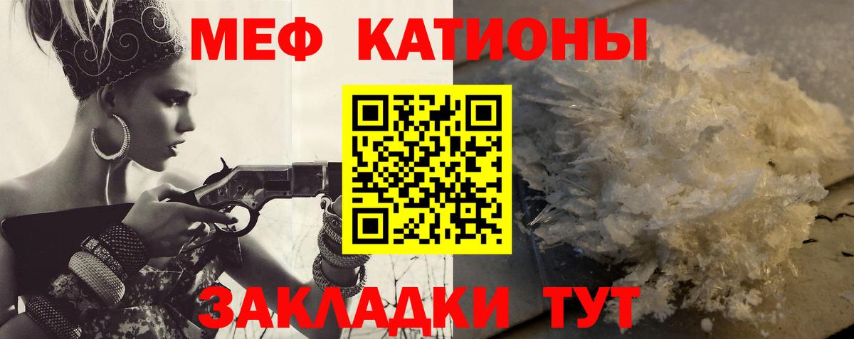 Меф мяу мяу мука Минеральные Воды