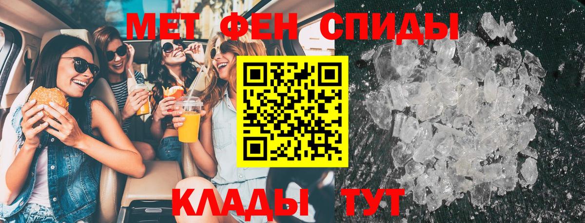 Метамфетамин витя Минеральные Воды