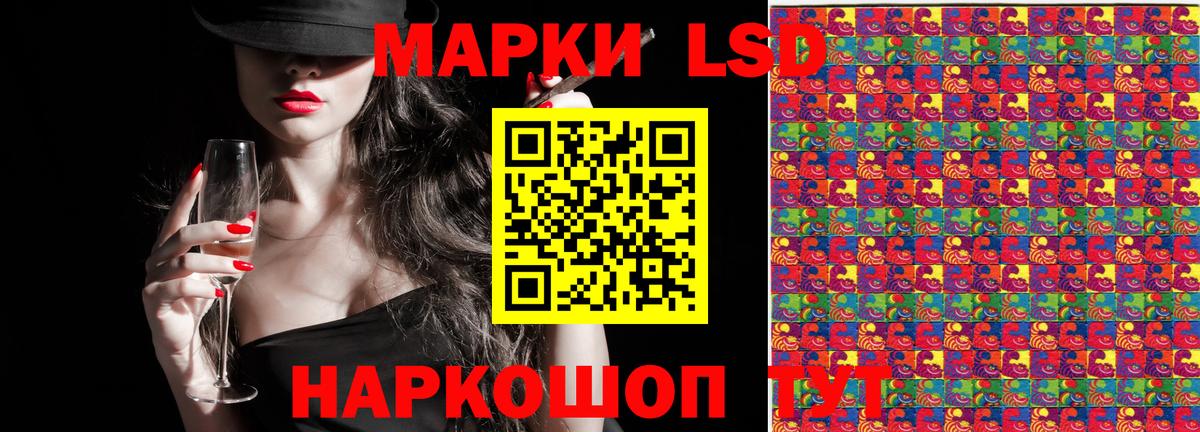 Марки 25I-NBOMe 1500мкг Минеральные Воды