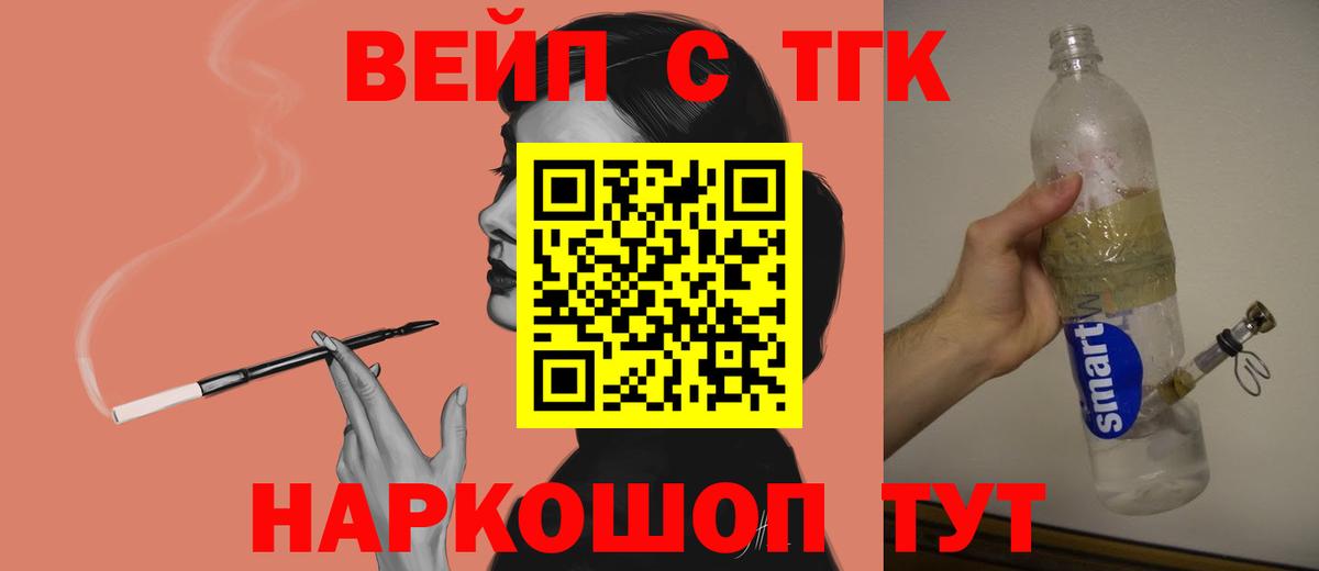 Минеральные Воды  ТГК гашишное масло  ТГК Wax  Вход с VPN 