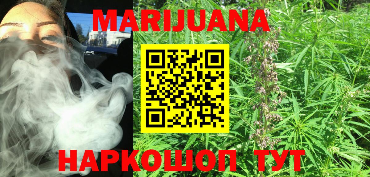 Каннабис THC 21%  Конопля Amnesia  Минеральные Воды  Вход с VPN 